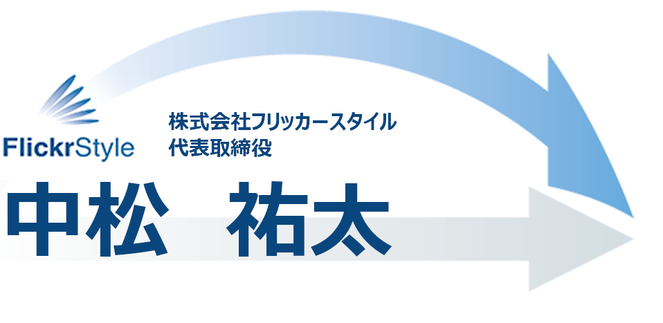 img_nakamatu_770_300のコピー